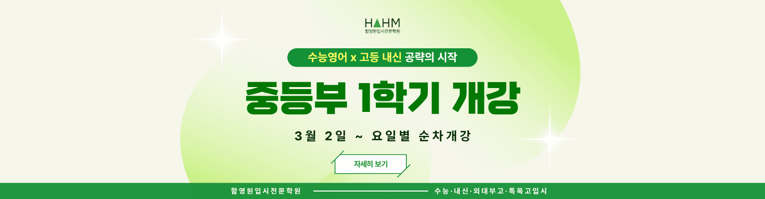 중등부 1학기 개강 시간표