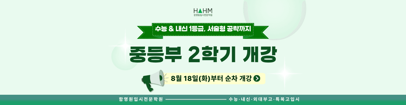 중등부 2학기 개강 시간