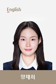 양채희T 선생님 이미지