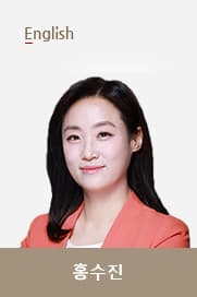 홍수진T 선생님 이미지