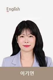 이기연T 선생님 이미지