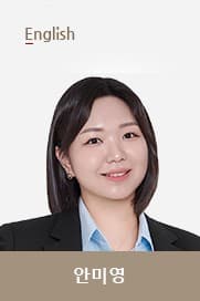 안미영T 선생님 이미지