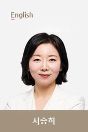 서승희T 선생님 이미지